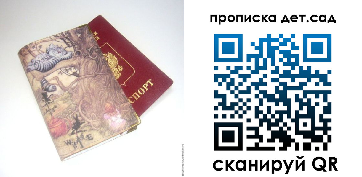 найти адрес прописки в Зеленоградске