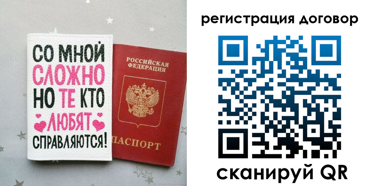 временная регистрация в квартире в Зеленоградске