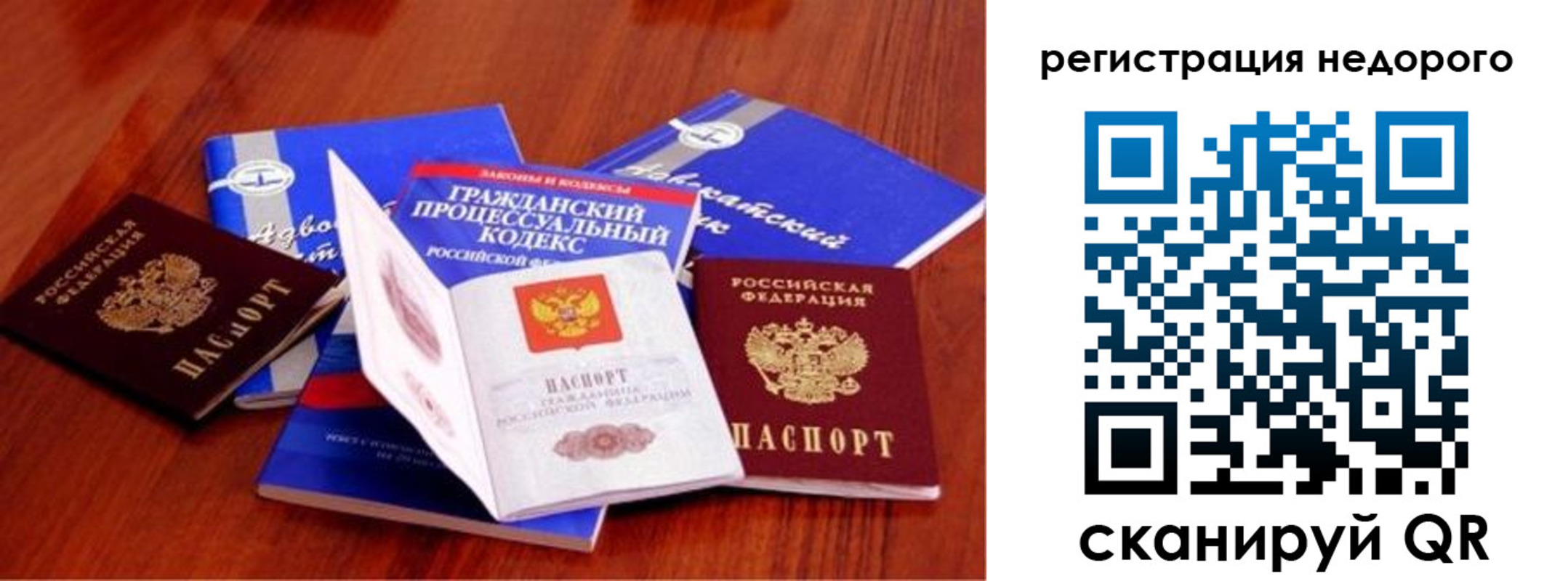прописка для школы в Зеленоградске