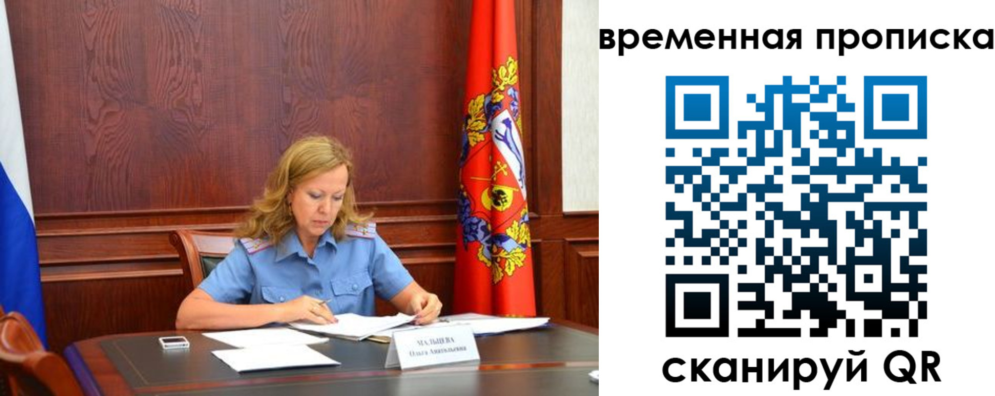 временная регистрация госуслуги в Зеленоградске
