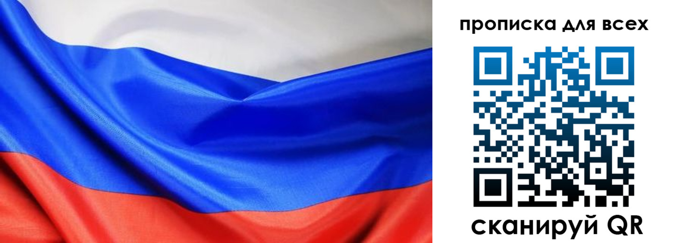 прописка паспорт в Зеленоградске