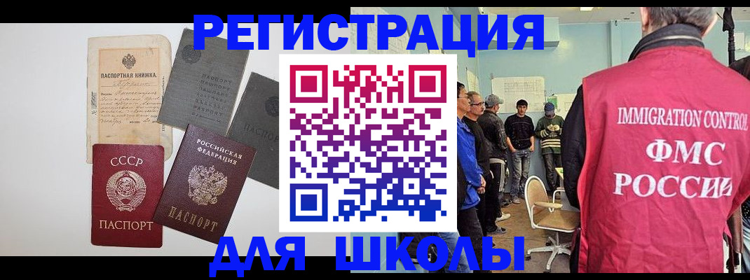 временная регистрация собственник в Зеленоградске