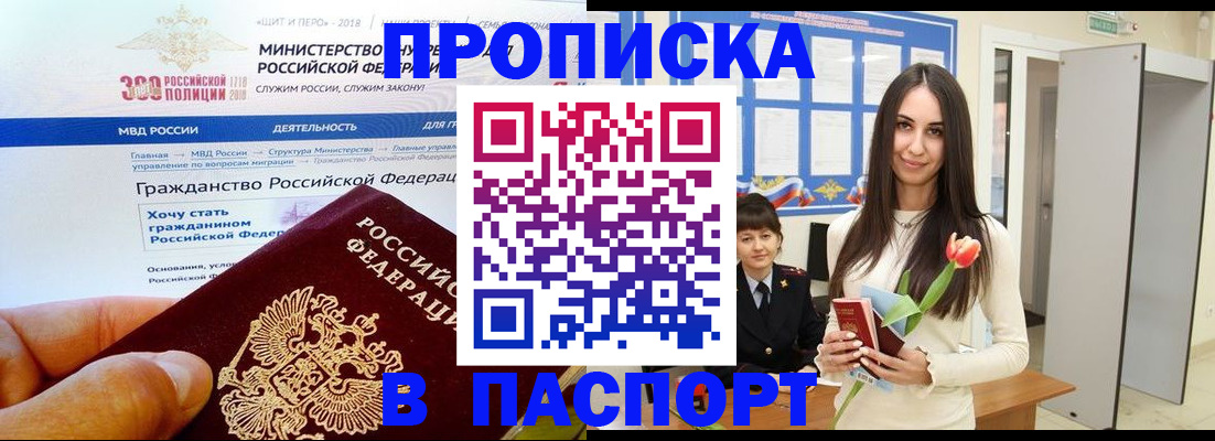 прописка для военкомата в Зеленоградске