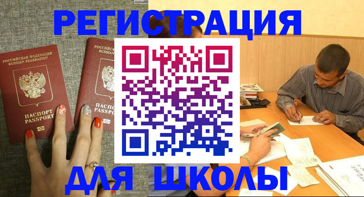 временная регистрация адрес в Зеленоградске