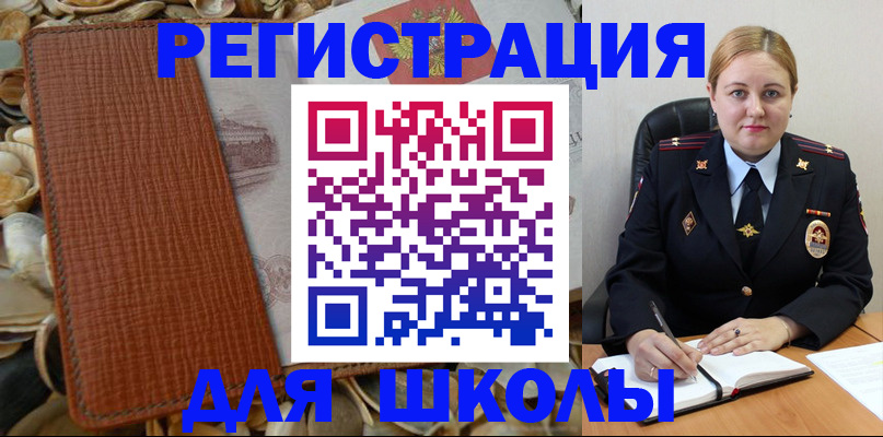 прописка паспорт в Зеленоградске